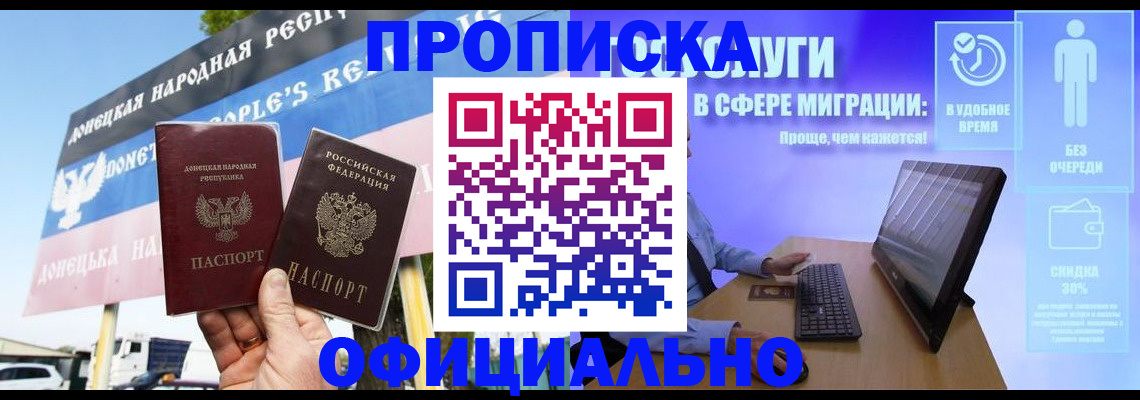 прописка ребенка в Новокуйбышевске