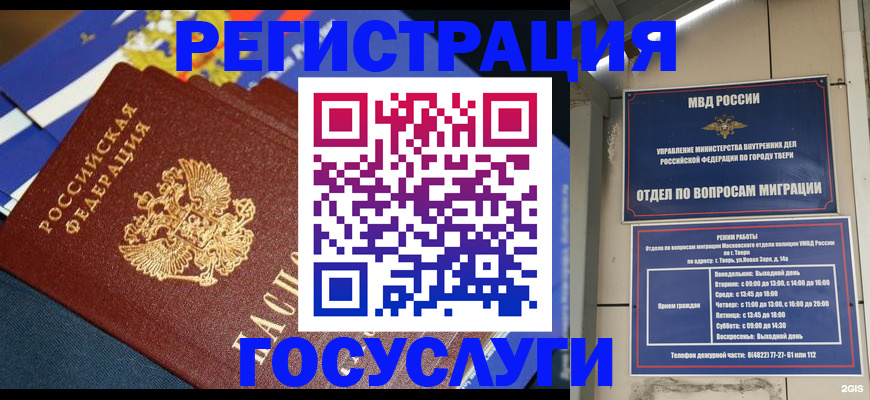прописка в квартире в Новокуйбышевске