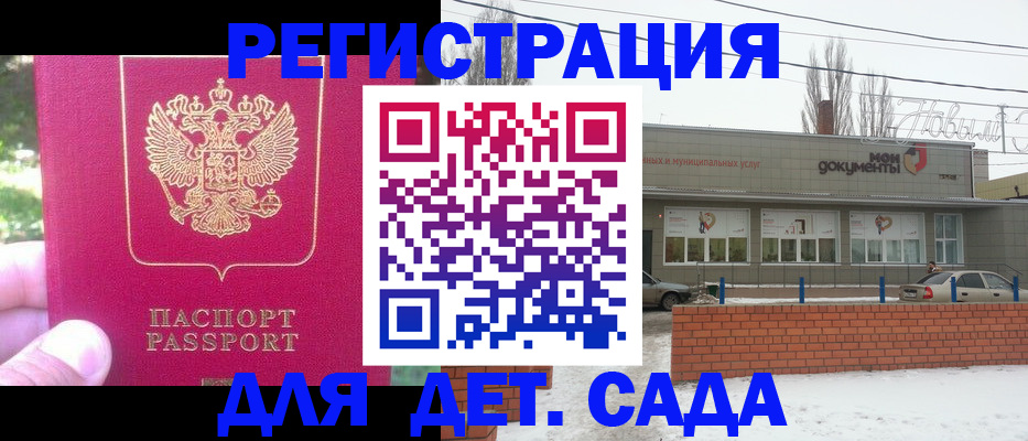 временная регистрация в Новокуйбышевске