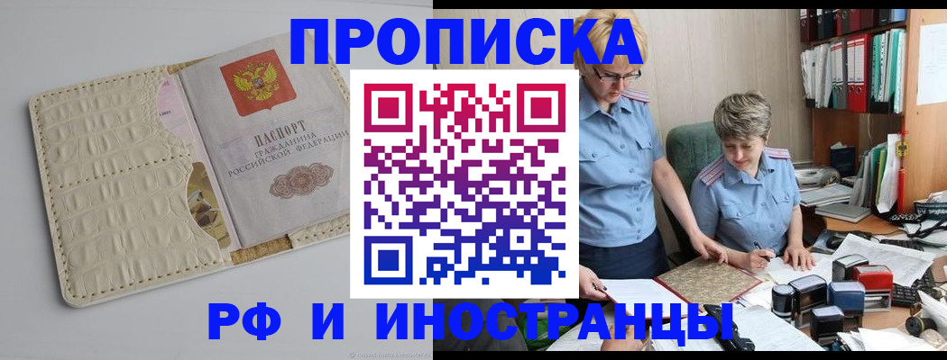 временная регистрация госуслуги в Новокуйбышевске