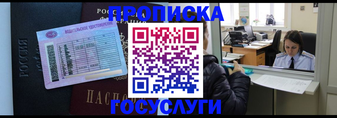 прописка паспорт в Новокуйбышевске