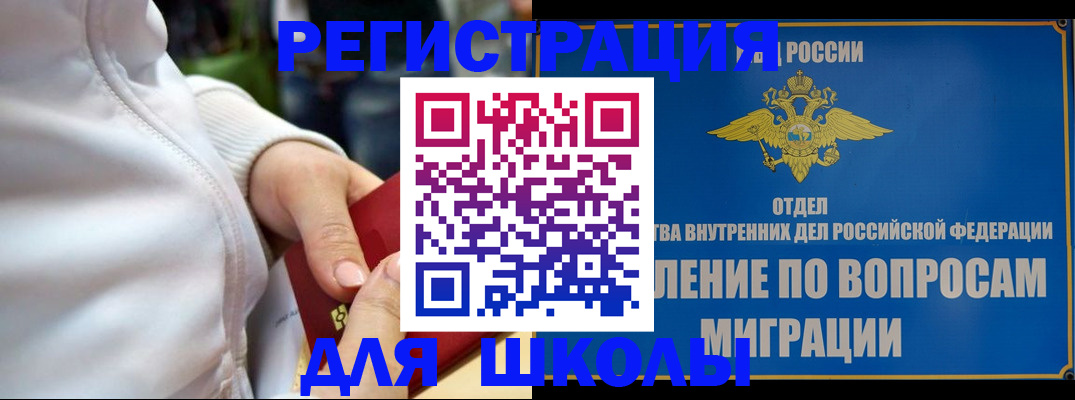 прописка регистрация в Новокуйбышевске
