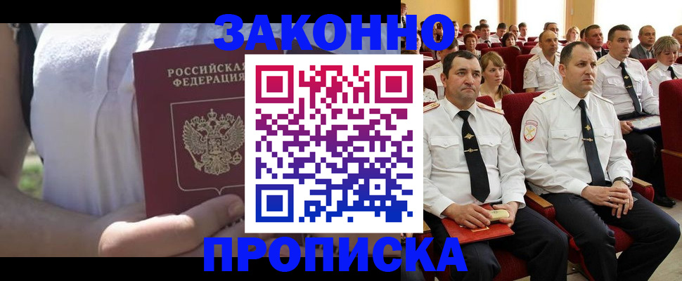миграционный учет в Новокуйбышевске