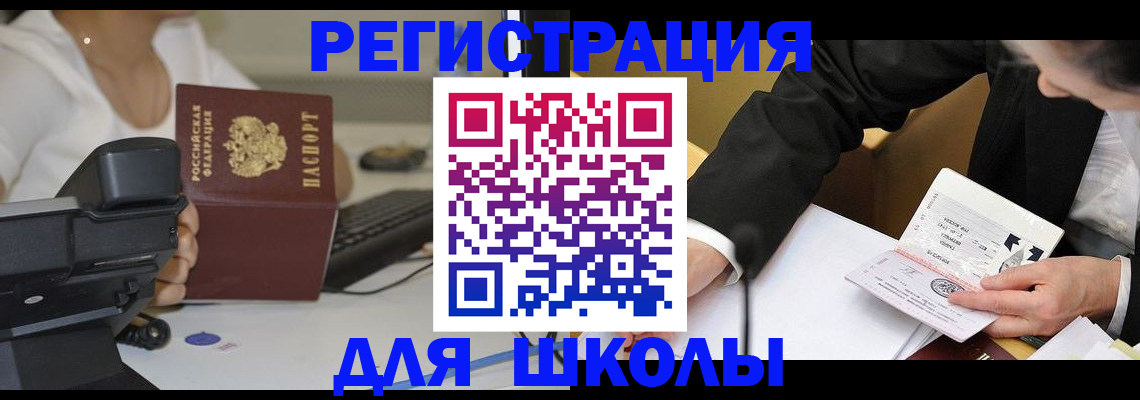 временная регистрация гарантия в Новокуйбышевске