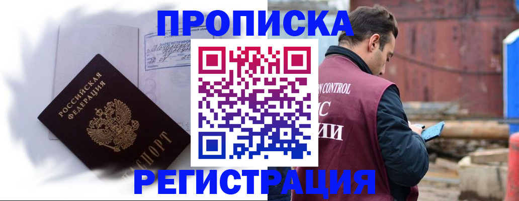 временная регистрация адрес в Новокуйбышевске
