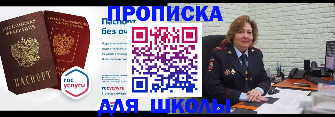 временная регистрация 2025 в Новокуйбышевске