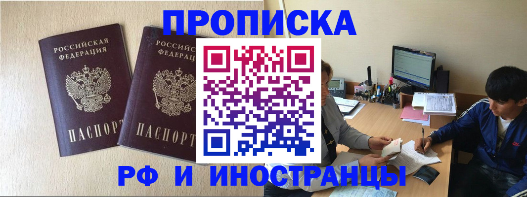 регистрация в Новокуйбышевске